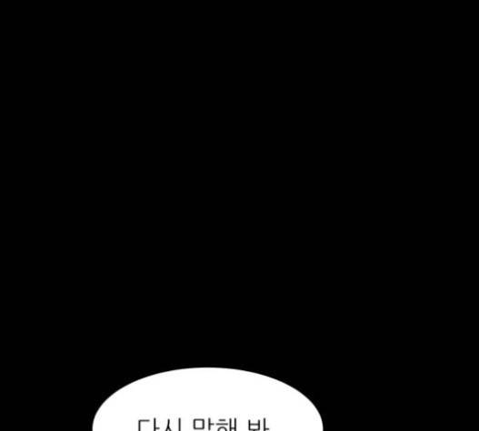 돼지우리 62화 1