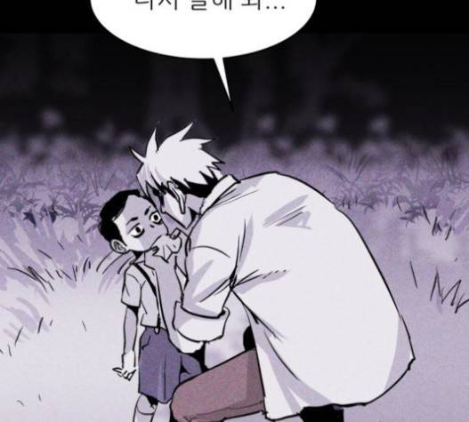 돼지우리 62화 2