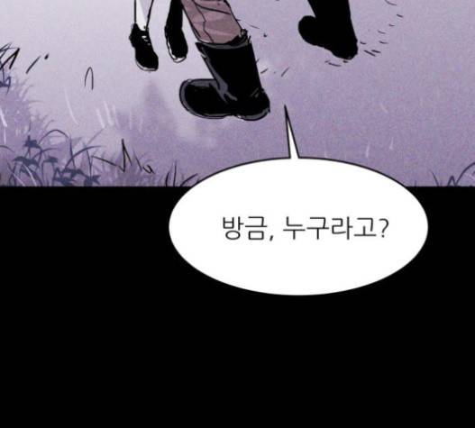 돼지우리 62화 3