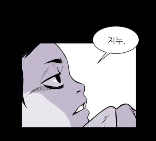 돼지우리 62화 4