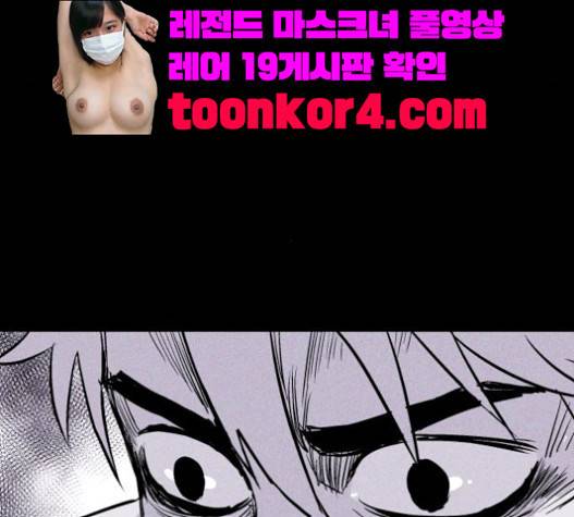 돼지우리 62화 5