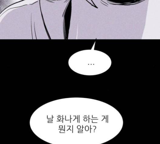 돼지우리 62화 6
