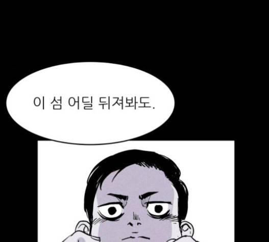 돼지우리 62화 8
