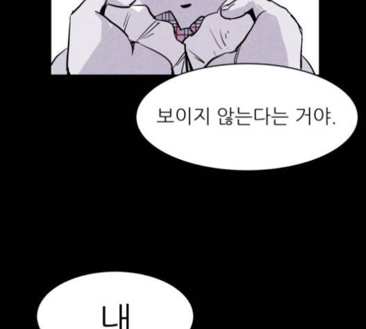 돼지우리 62화 9