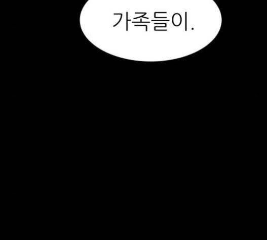 돼지우리 62화 11