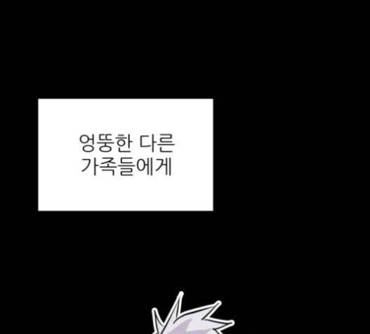 돼지우리 62화 13