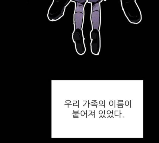 돼지우리 62화 15