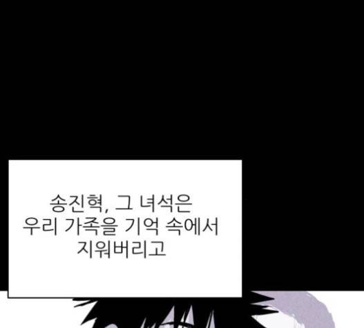 돼지우리 62화 16