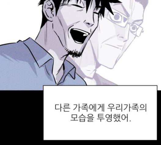 돼지우리 62화 17