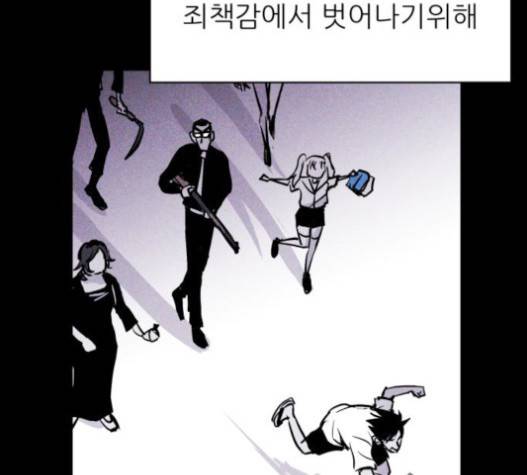 돼지우리 62화 19