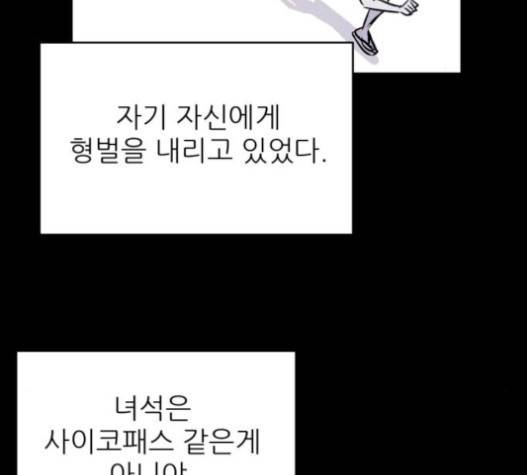 돼지우리 62화 20