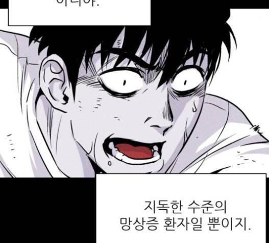 돼지우리 62화 21