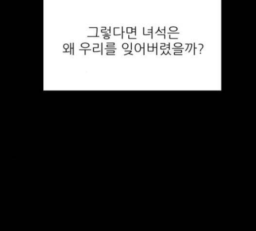 돼지우리 62화 23