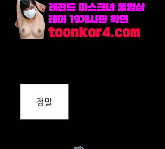 돼지우리 62화 24