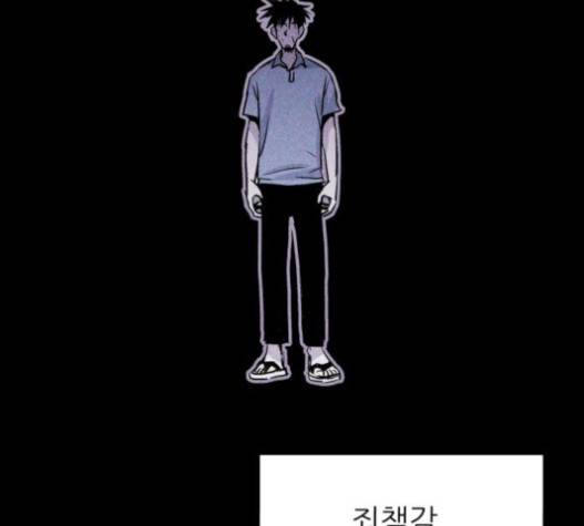 돼지우리 62화 25