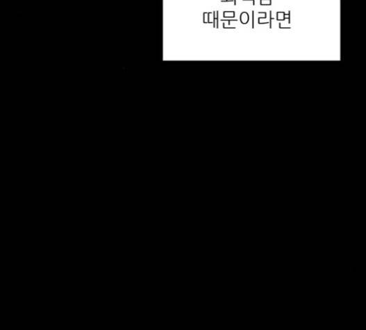 돼지우리 62화 26