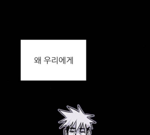 돼지우리 62화 27