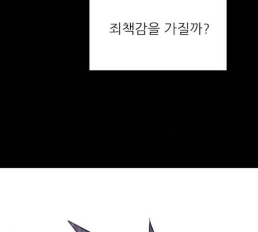 돼지우리 62화 30