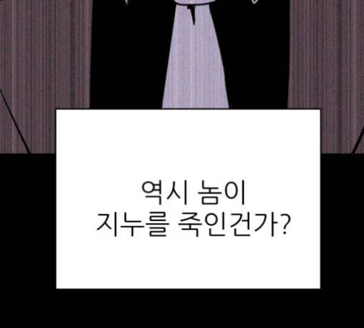 돼지우리 62화 33