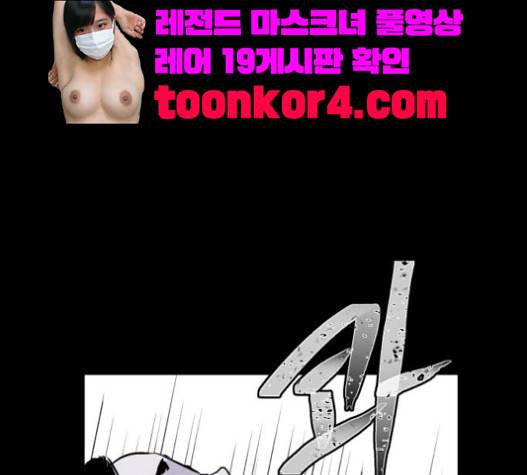 돼지우리 62화 34