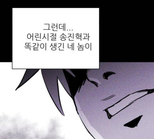 돼지우리 62화 36