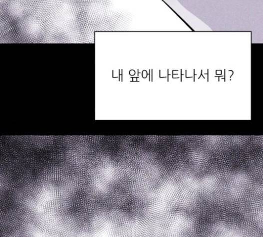 돼지우리 62화 37