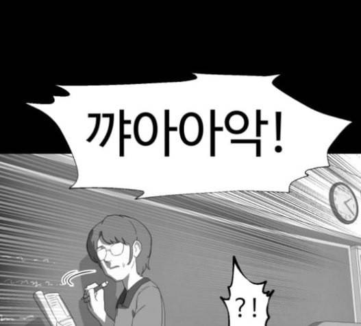 먹이 2부 14화 숙주 2 12