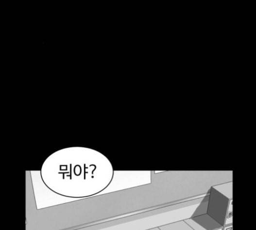 먹이 2부 14화 숙주 2 14