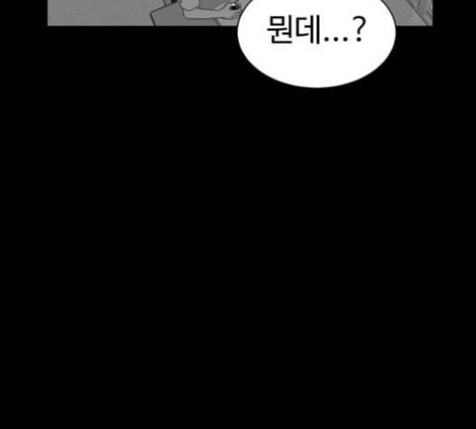 먹이 2부 14화 숙주 2 16