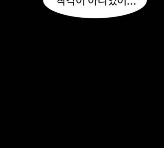 먹이 2부 14화 숙주 2 18