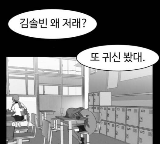 먹이 2부 14화 숙주 2 23