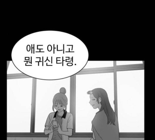 먹이 2부 14화 숙주 2 25