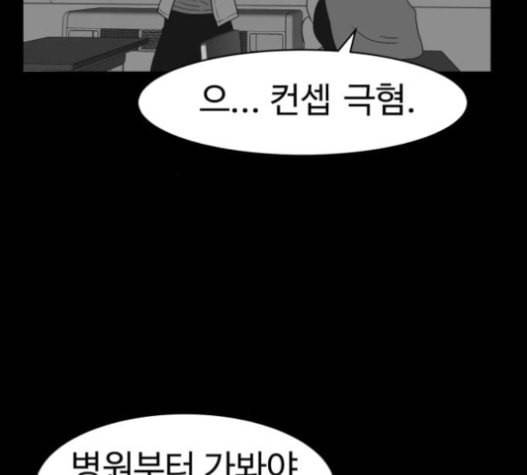 먹이 2부 14화 숙주 2 26