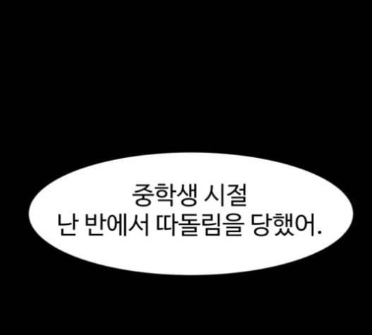먹이 2부 14화 숙주 2 28