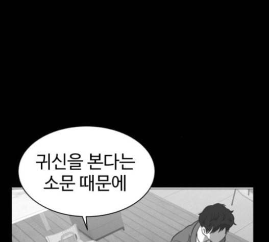 먹이 2부 14화 숙주 2 29