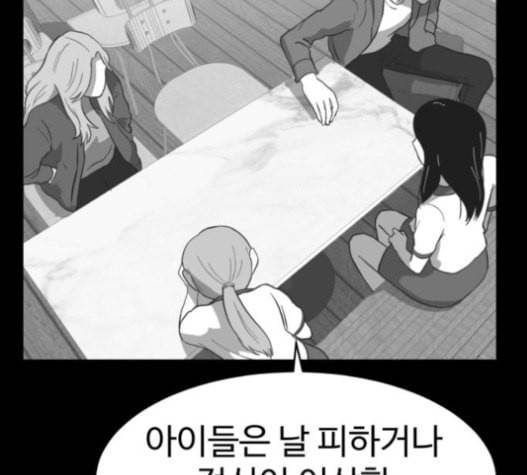먹이 2부 14화 숙주 2 30