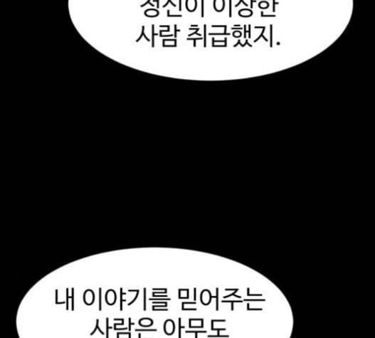 먹이 2부 14화 숙주 2 31
