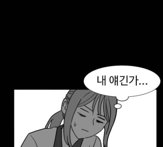먹이 2부 14화 숙주 2 33