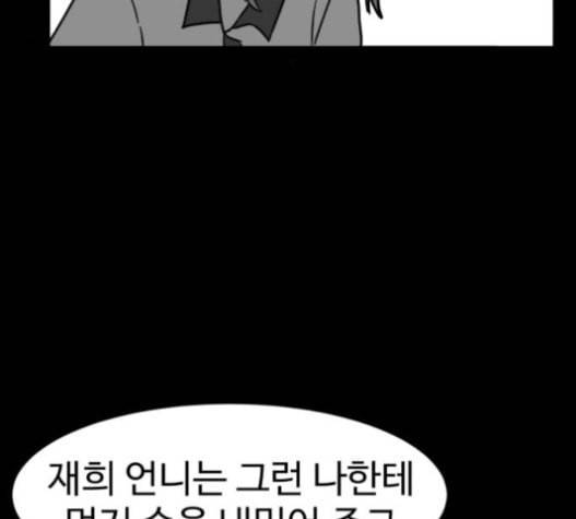 먹이 2부 14화 숙주 2 34