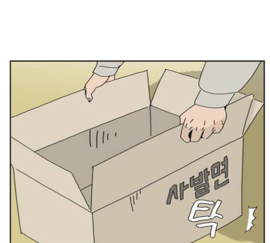 좀비딸 84화 1