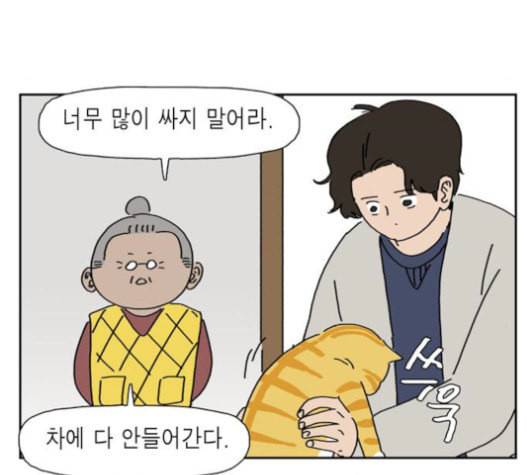 좀비딸 84화 11