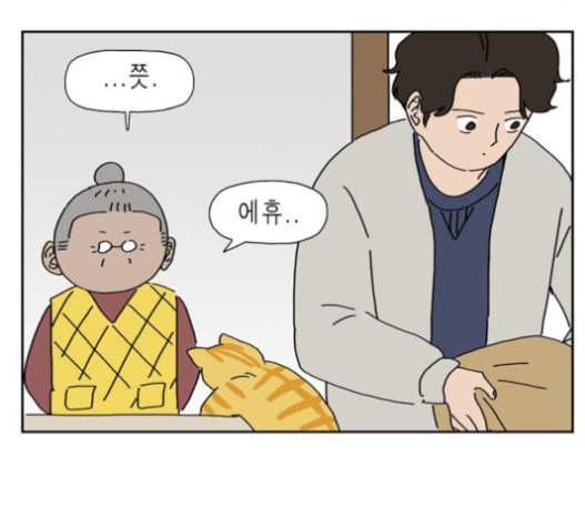 좀비딸 84화 14