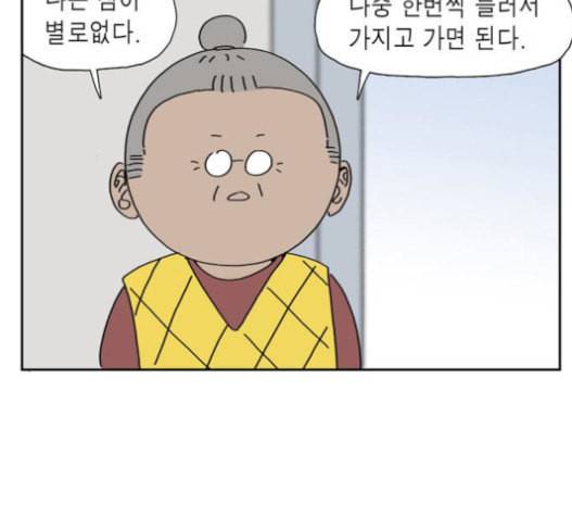 좀비딸 84화 17