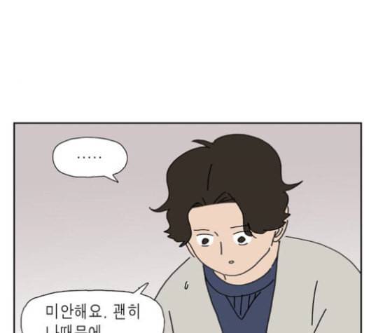 좀비딸 84화 18
