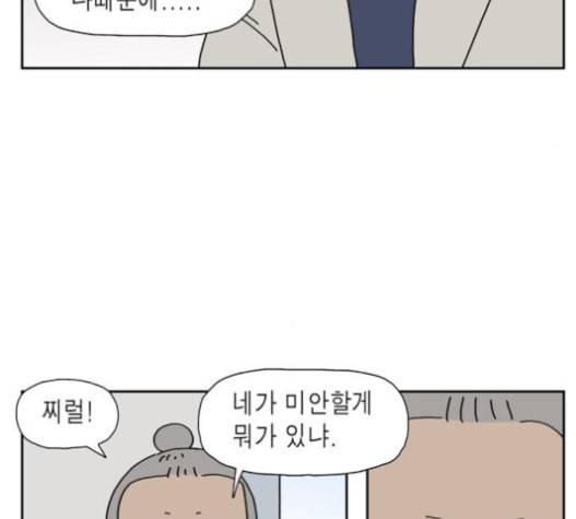 좀비딸 84화 19