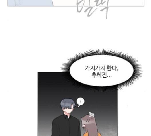 가타부타타 48화 14