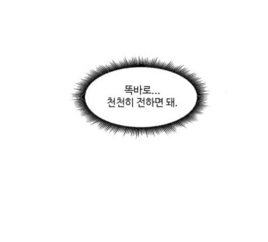 가타부타타 48화 17