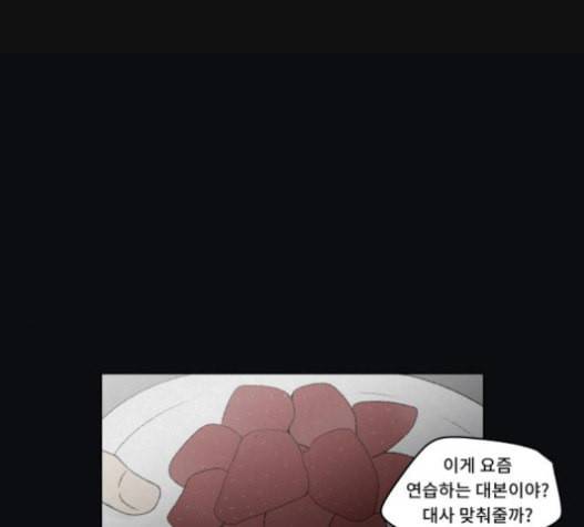 친애하는 X 43화 1