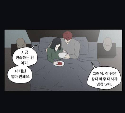 친애하는 X 43화 4