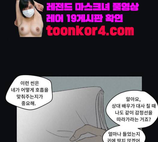 친애하는 X 43화 5